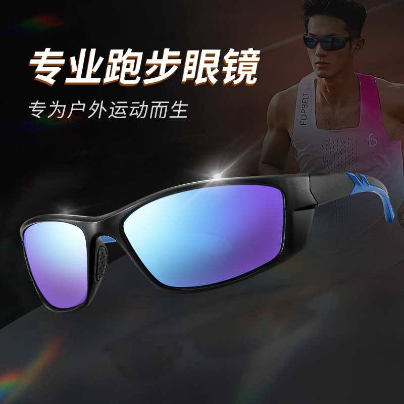 专业跑步眼镜户外运动男女款高清