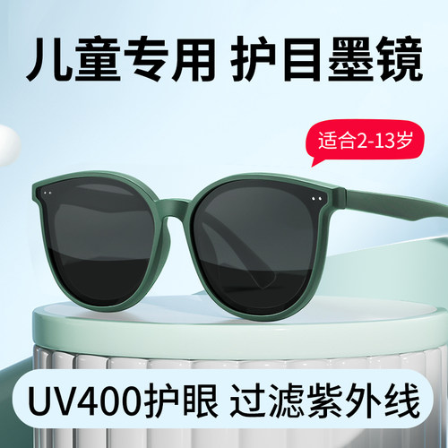 儿童墨镜防紫外线男女通用潮酷