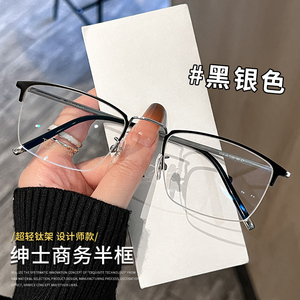 德乐明眼镜可配有近视度数镜片