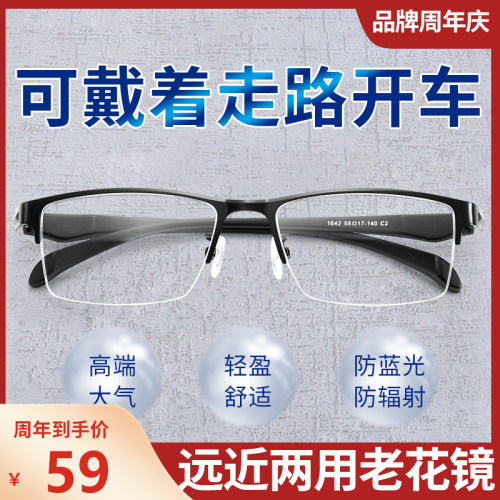 远近两用高清老花镜男官方旗舰店