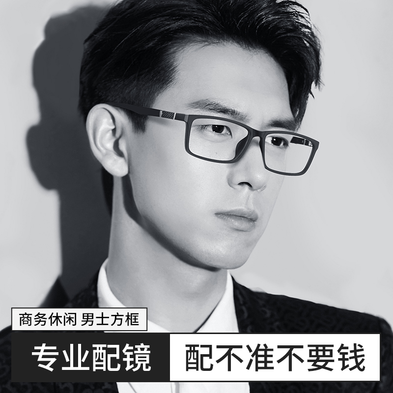 商务方框超轻可配度数防蓝光黑色