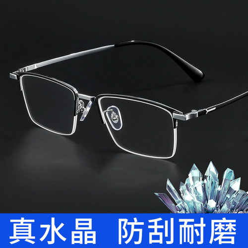 水晶老花镜男高清品牌高档正品