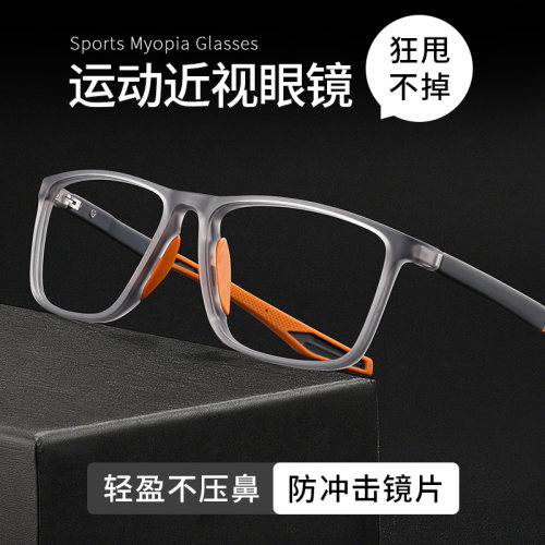 超轻运动眼镜打篮球专用可配近视