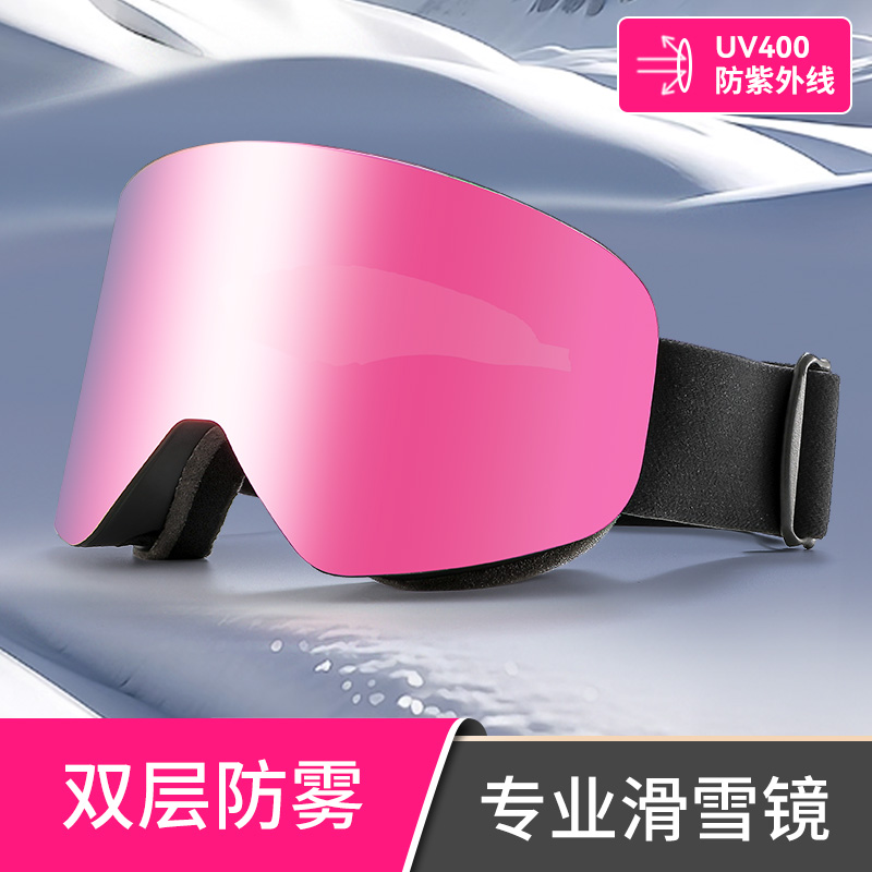 【专业防雾滑雪镜】防风防紫外线