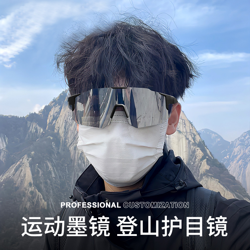 登山滑雪护目镜爬山偏光防紫外线