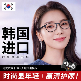 老花镜女士防蓝光高清中老年年轻眼镜女款高档品牌正品官方旗舰店