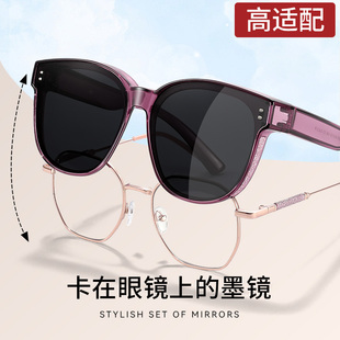 可以卡在眼镜上的墨镜女士可套在近视眼镜上大框套镜开车专用偏光