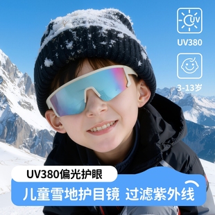 儿童墨镜雪地登山滑雪镜专业护眼防雪盲玩雪东北护目镜太阳眼镜