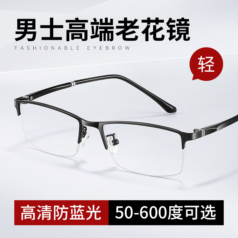 男士高端老花眼镜品牌高档正品中老年人花镜防蓝光抗疲劳时尚名牌