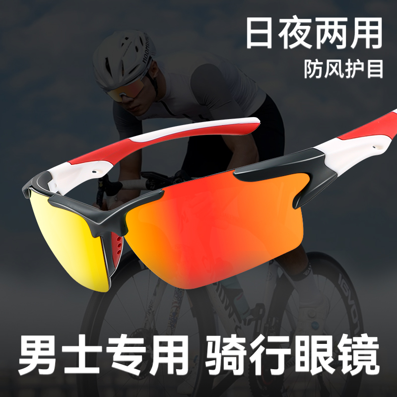 骑行墨镜男士专用户外运动护目镜