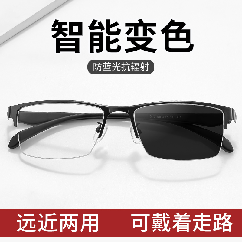 变色老花镜男款远近两用高清高档品牌正品智能变焦看远看近能开车