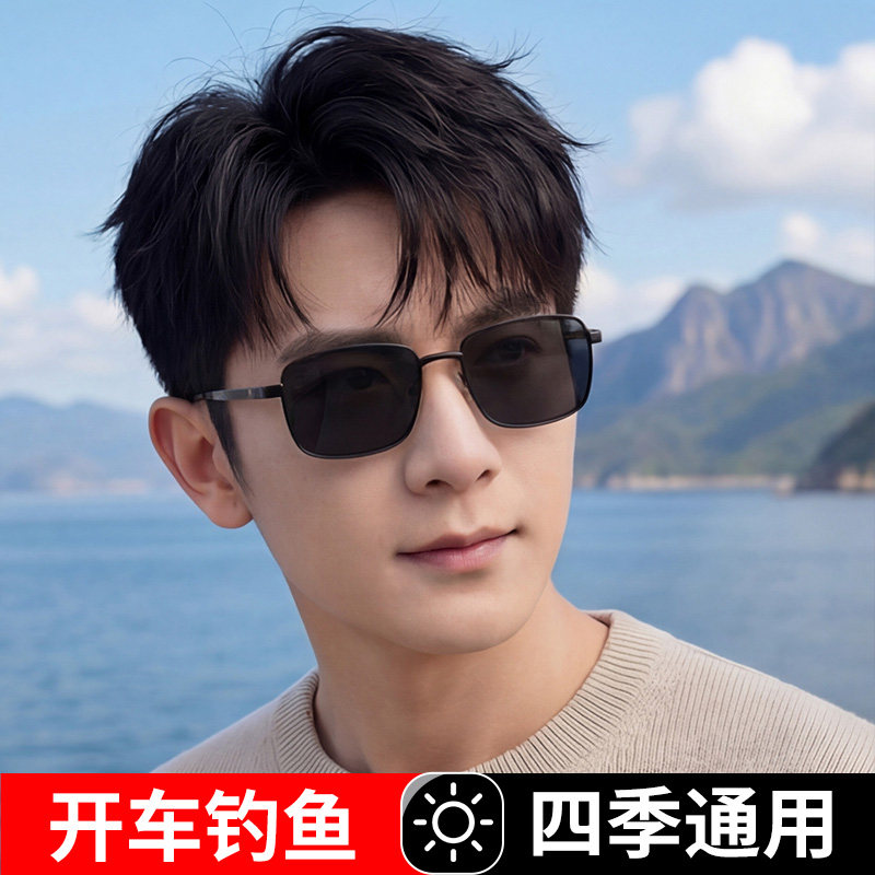 品牌偏光墨镜男士司机驾驶开车专用日夜两用变色防紫外线强光镜