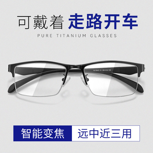 【可戴着走路开车】高清老花眼镜
