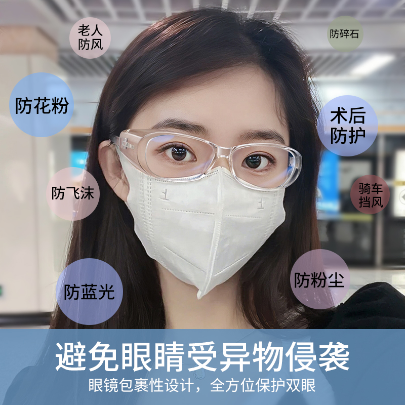 护目镜防风眼镜防蓝光防尘不起雾