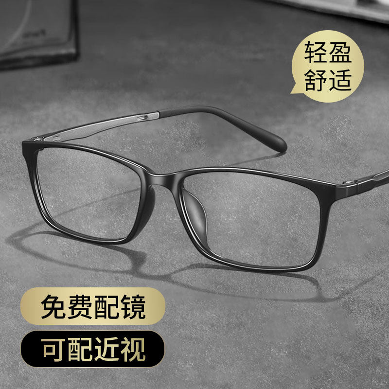 超轻黑色近视眼镜框男款可配度数专业网上散光方框全框眼睛镜架女