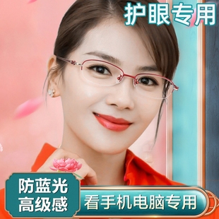 防蓝光眼镜女款 眼镜女士 平光护眼无度数看手机电脑专用保护眼睛