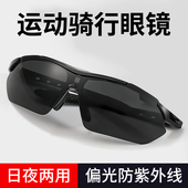 骑行眼镜男款 骑车防风太阳眼镜抗UV防晒户外运动跑步登山护目镜