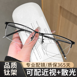 超轻商务半框近视眼镜男款 专业配镜200度防蓝光可配度数眼睛镜架