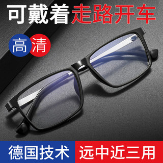 远中近三用老花眼镜男高清防蓝光智能自动变焦正品看远看近能开车
