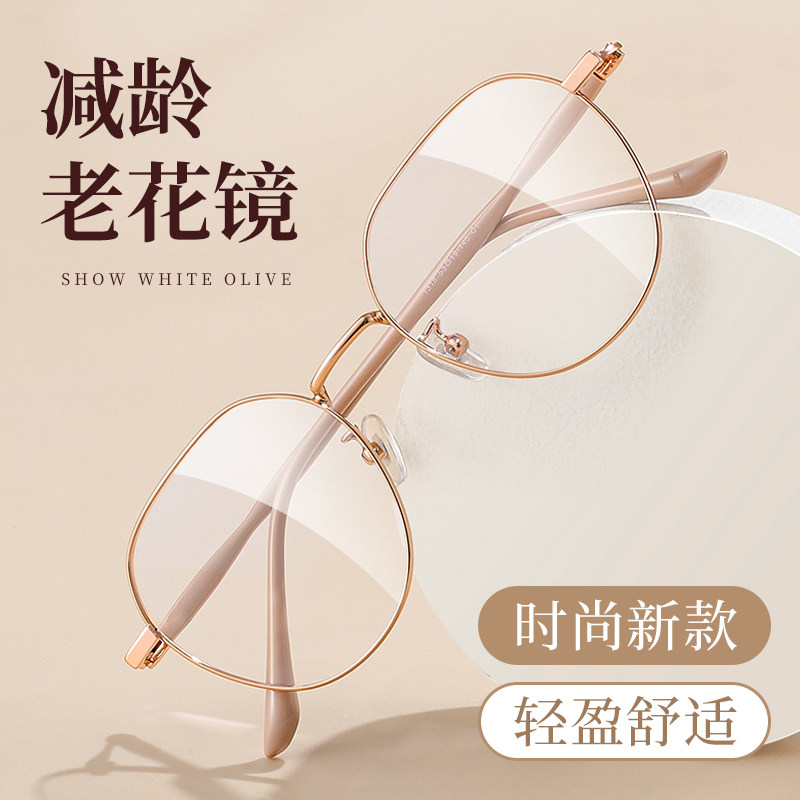 显年轻时尚2026新款老花眼镜女