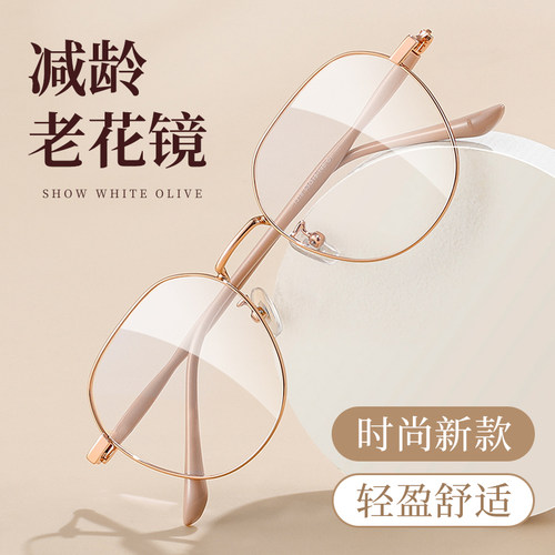 显年轻时尚2026新款老花眼镜女