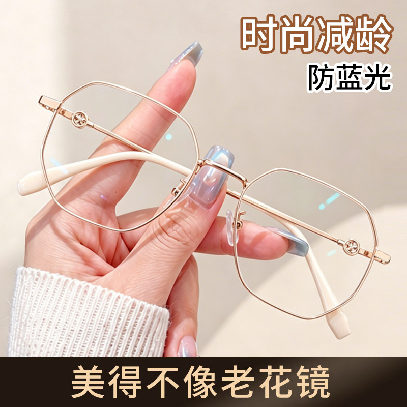时尚显年轻高档老花镜女士正品防蓝光高清洋气老光眼镜2026新款