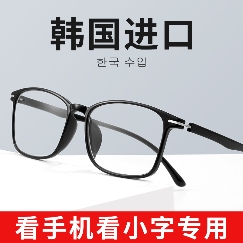 老花镜男款远视高档正品150度