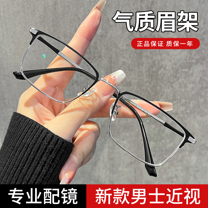 专业配镜男款超轻商务半框配度数
