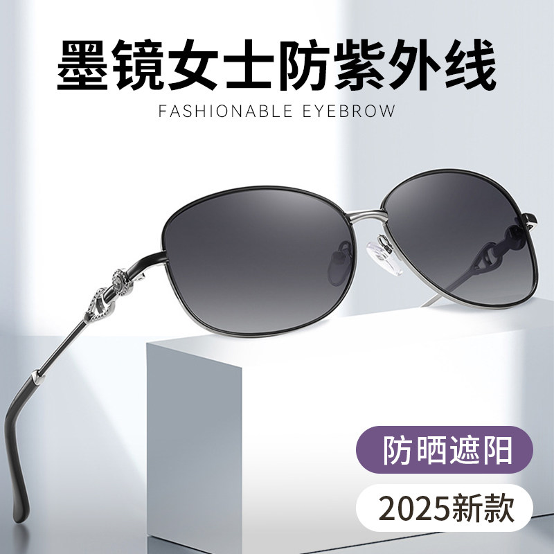 墨镜女士防紫外线2026新款防强光防晒开车专用眼镜偏光太阳镜女款