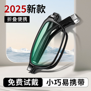 2025新款折叠老花眼镜男小巧易携带品牌高档正品官方旗舰店便捷式