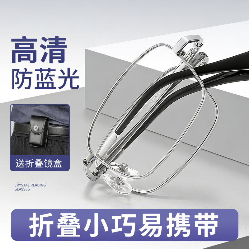 便携式可折叠老花眼镜男式新款品牌高档正品高清防蓝光小巧易携带