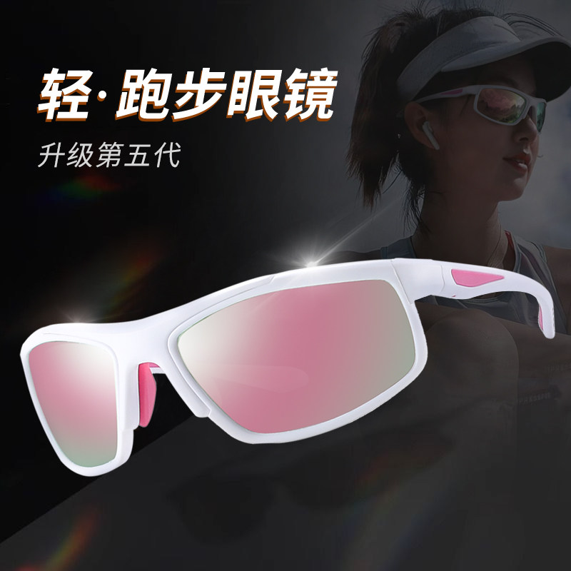 女士跑步眼镜超轻防晒抗UV高清偏光徒步骑行自行车眼睛护目镜