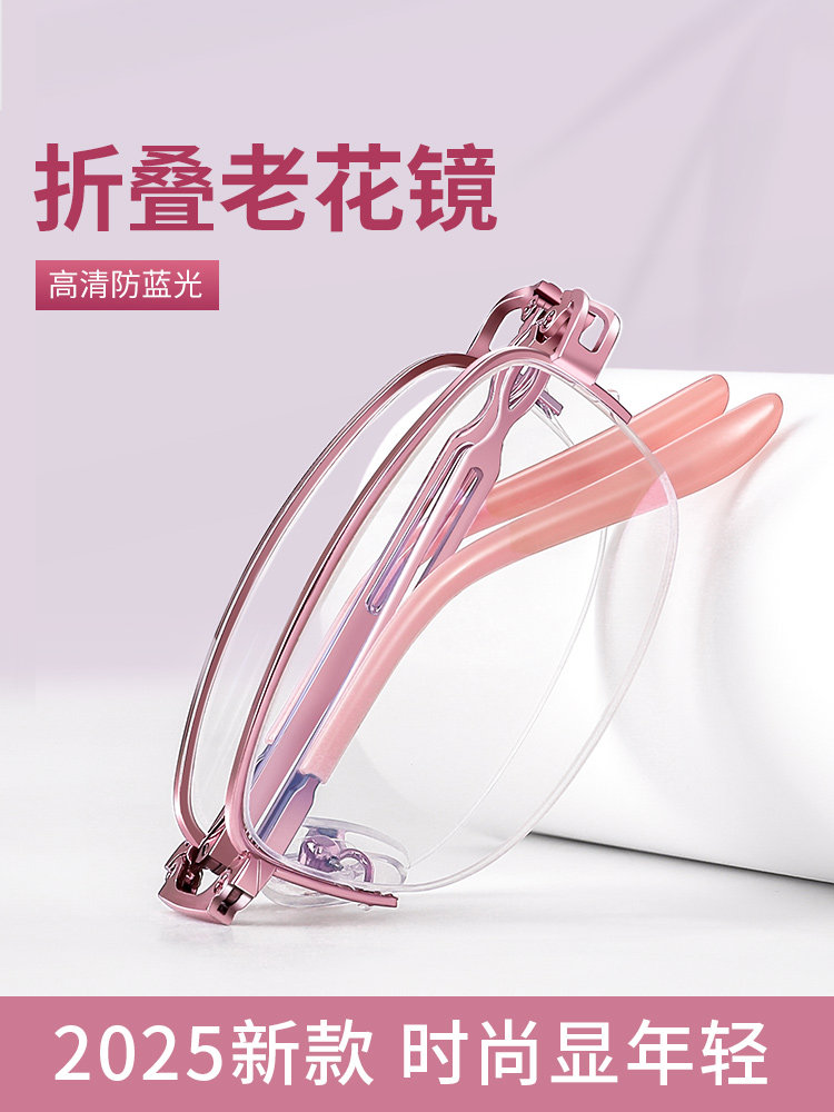 女士折叠老花镜品牌高档正品超轻便携式高清防蓝光老人时尚显年轻
