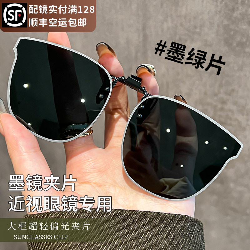 墨镜夹片女款可套近视镜防紫外线防晒夹式镜片太阳眼镜偏光可上翻