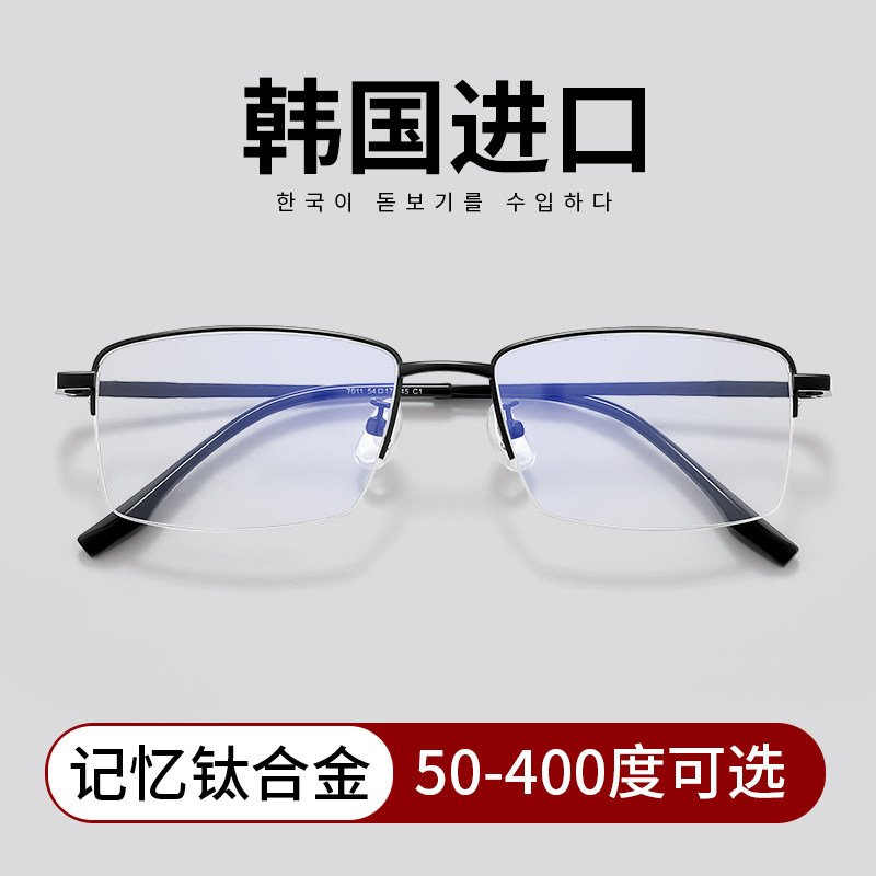 纯进口老花镜中老年人男款高档正品2025新款钛合金舒适高清防蓝光