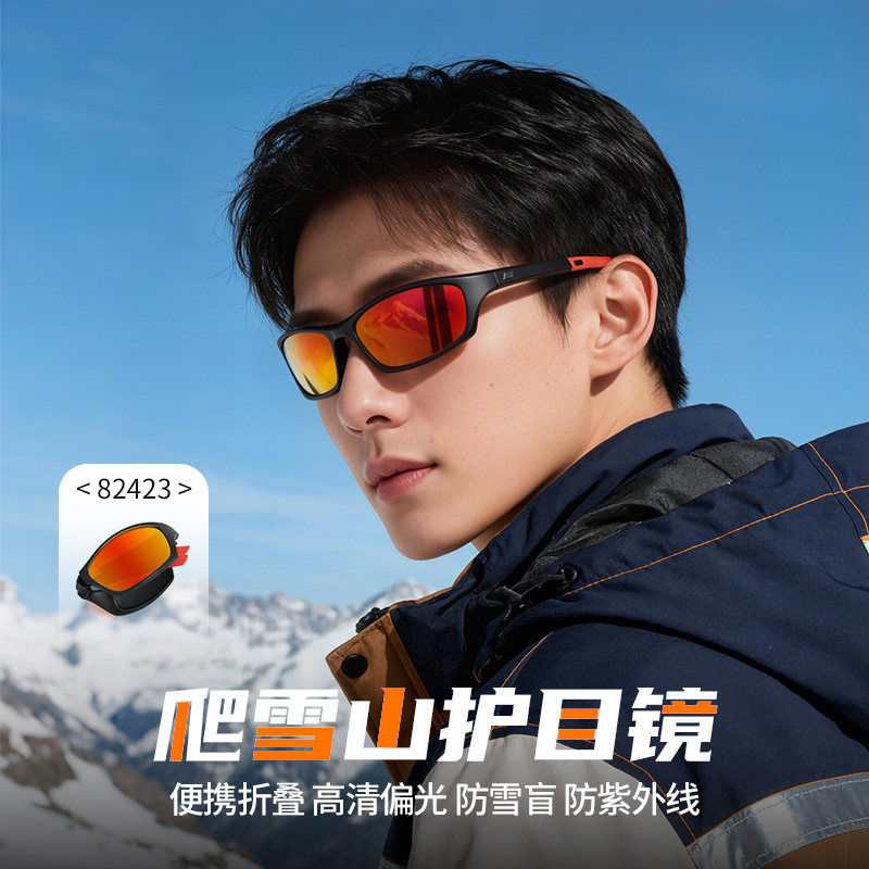 爬雪山雪地护目镜男款防紫外线防雪盲高清偏光东北冬季雪镜可折叠