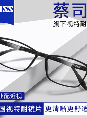 蔡司超轻TR90近视眼镜男款网上配镜可配度数防蓝光黑色丹阳眼睛框