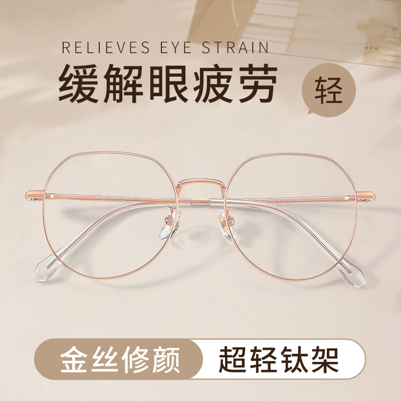 防蓝光抗辐射眼镜女近视可配度数