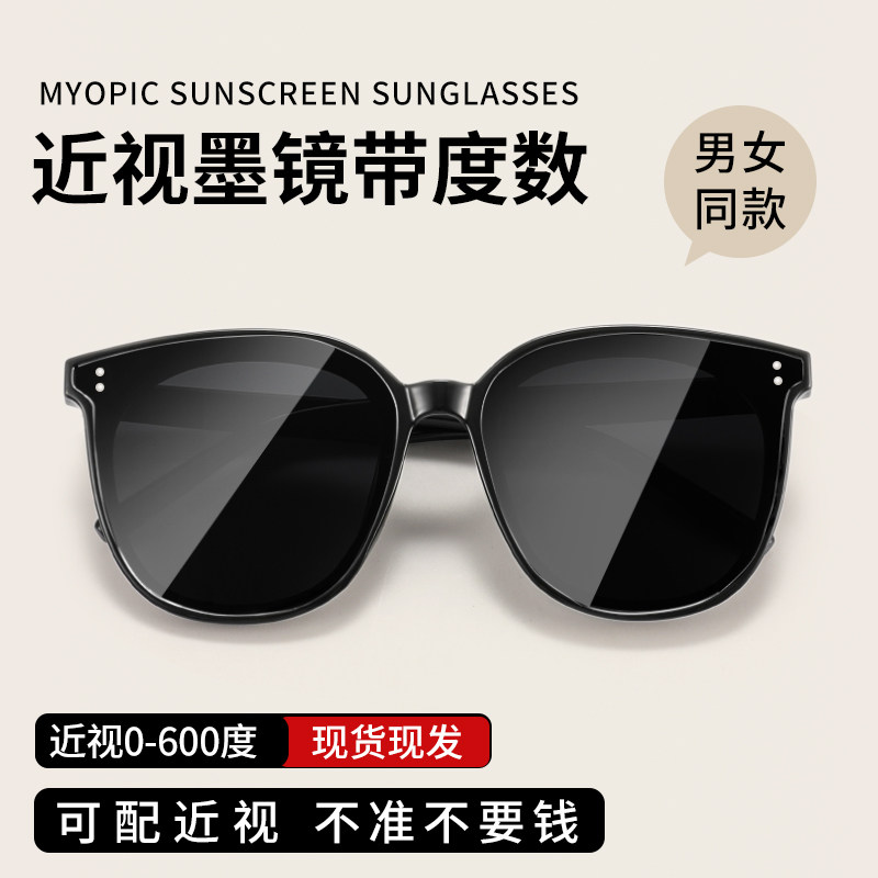 墨镜女款防晒高级感2025近视眼镜