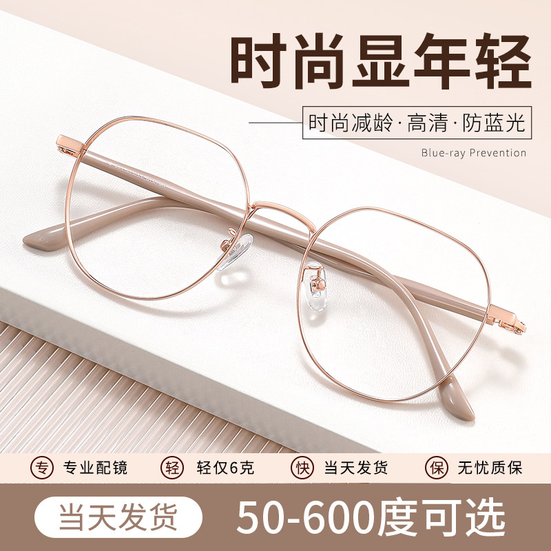 时尚显年轻减龄女士老花镜正品官方旗舰店中老年丹阳2026新款50度,ZIPPO/瑞士军刀/眼镜,老花镜,淘宝优惠券,粉丝福利购,淘宝优惠卷