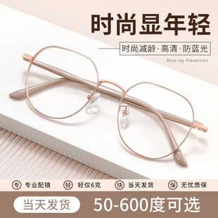 时尚显年轻减龄女士老花镜正品官方旗舰店中老年丹阳2026新款50度