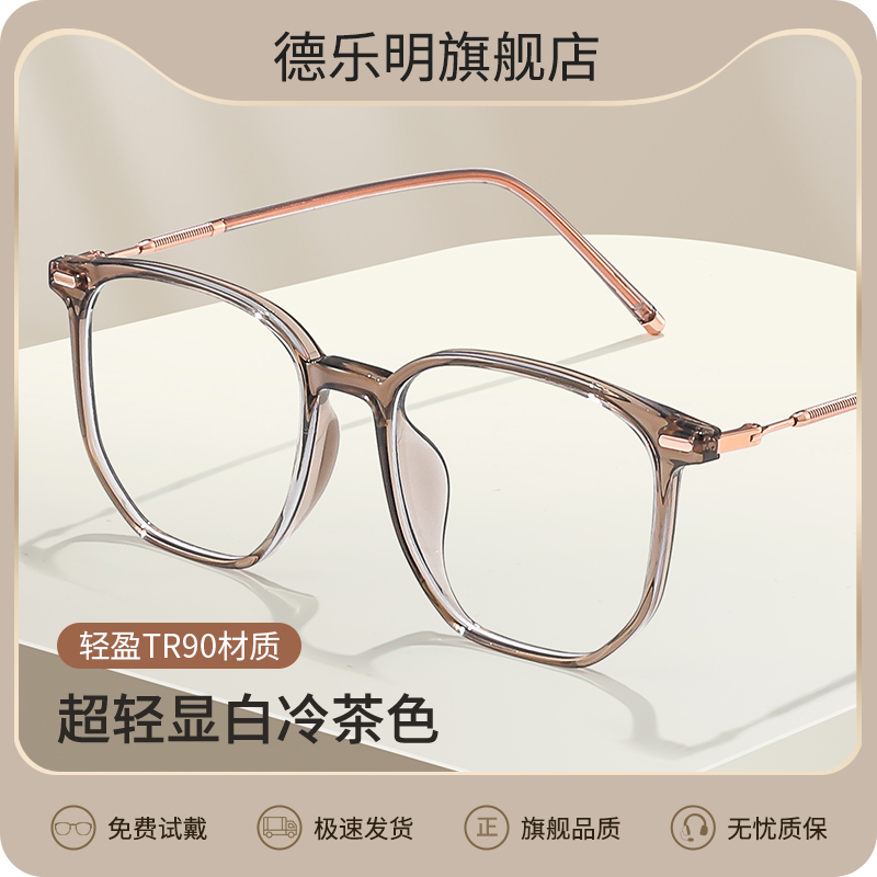 超轻近视眼镜框女可配度数冷茶色
