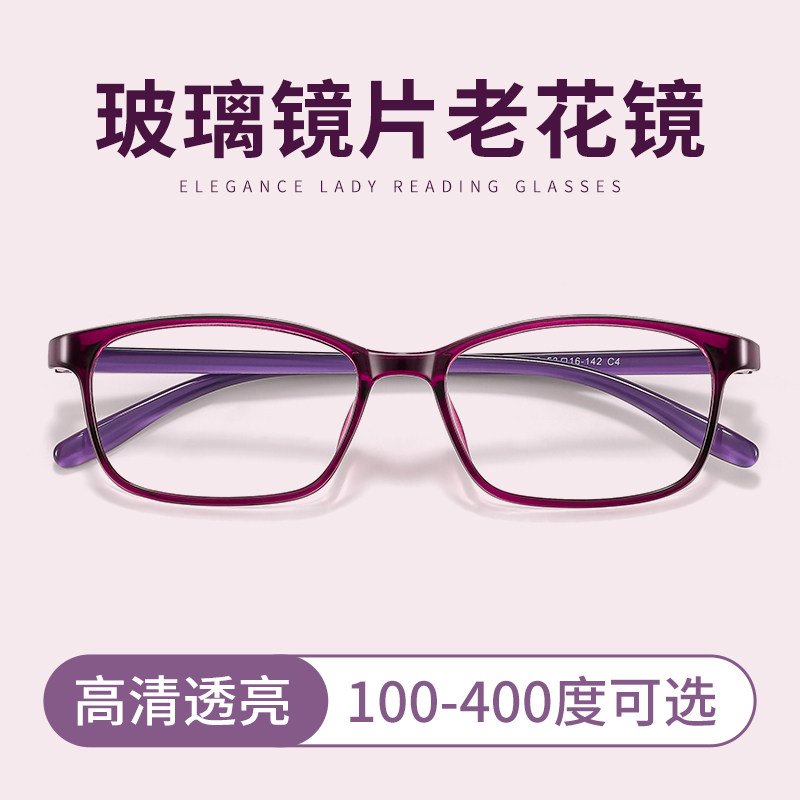 【玻璃镜片】时尚减龄老花镜女图片