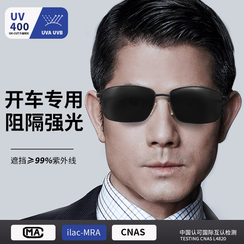 开车驾驶专用偏光镜2025新款男士墨镜变色高级感太阳眼镜方形眼睛