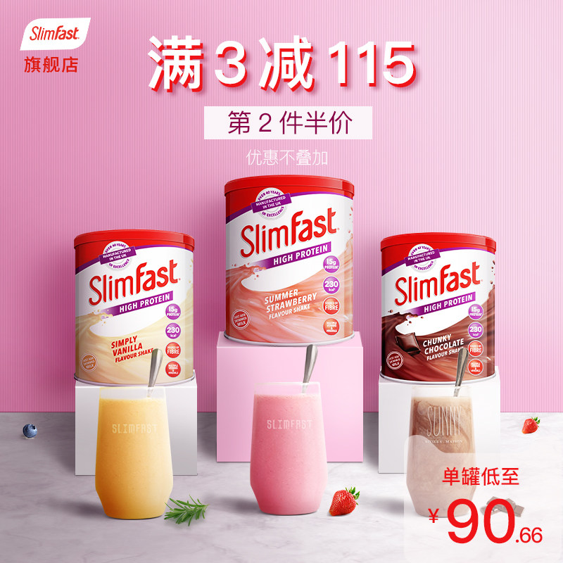 英国slimfast代餐粉蛋白代餐奶昔营养餐代餐饱腹食品冰淇淋奶昔