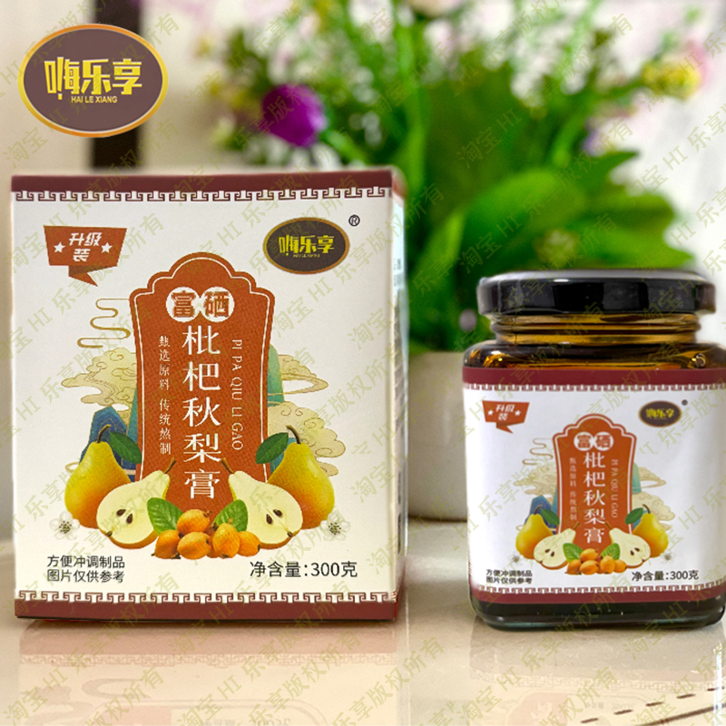 嗨乐享厂家古法富硒枇杷秋梨膏300g百合滋润老人儿童食用润喉
