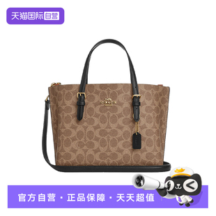 蔻驰女士托特包Mollie COACH 25菜篮子单肩斜挎包CV965 自营