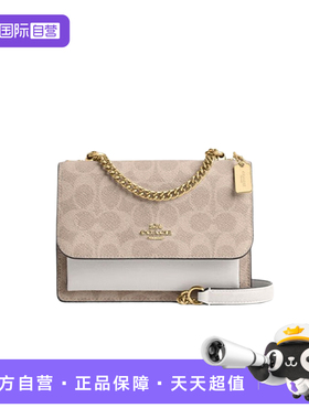 【自营】COACH/蔻驰女士风琴包Klare 18搭扣开合单肩斜挎包CW206