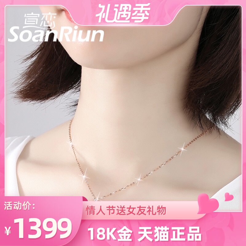 18k金项链女玫瑰金锁骨链首饰品送女朋友情人节生日礼物彩金吊坠