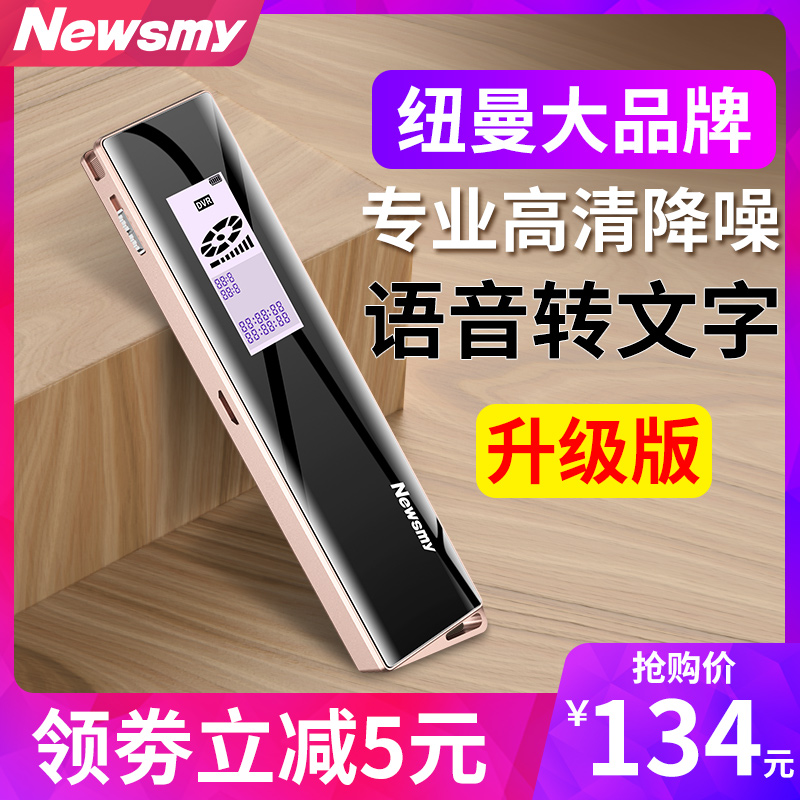 纽曼录音笔V03专业高清降噪学生上课用商务会议转文字mp3迷你小型大容量录音机录音器随身听便携式音乐播放器